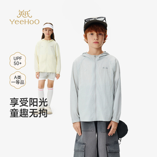 英氏儿童防晒衣男童女童防晒服外套夏季罩衫轻薄透气连帽皮肤衣