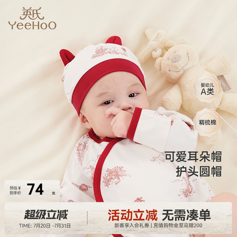 商场纯棉胎帽英氏胎帽2024新款