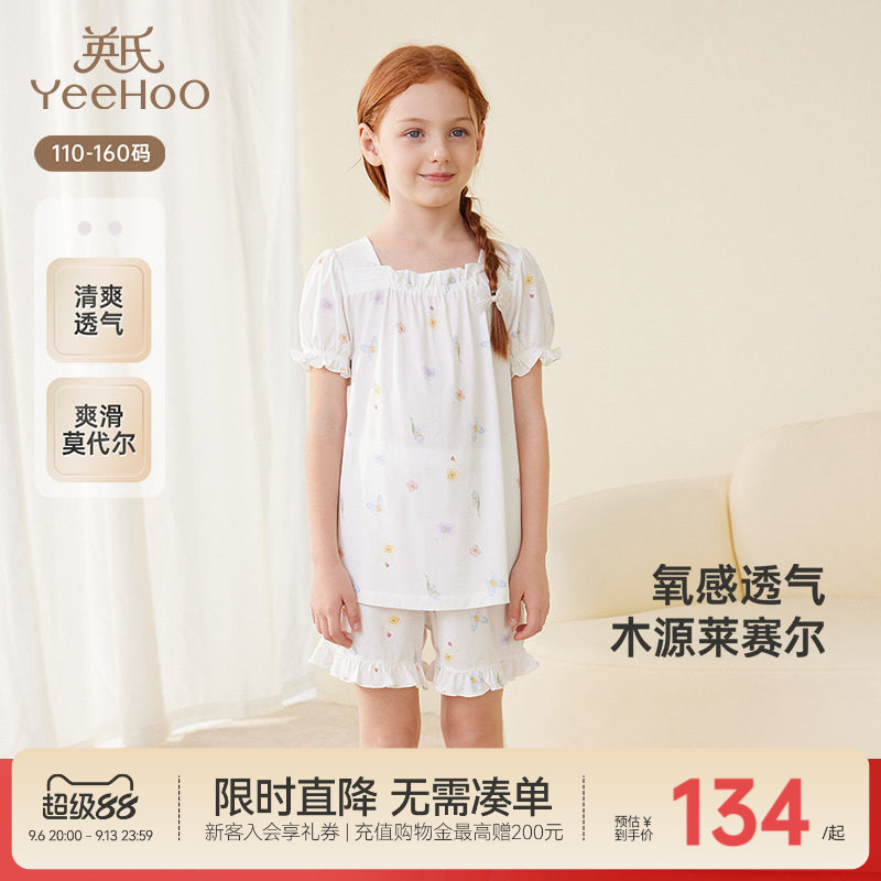 英氏居家服夏季凉感透气抗菌图片