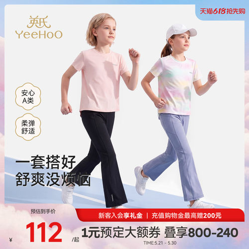 英氏女童套装夏季上衣微喇裤子