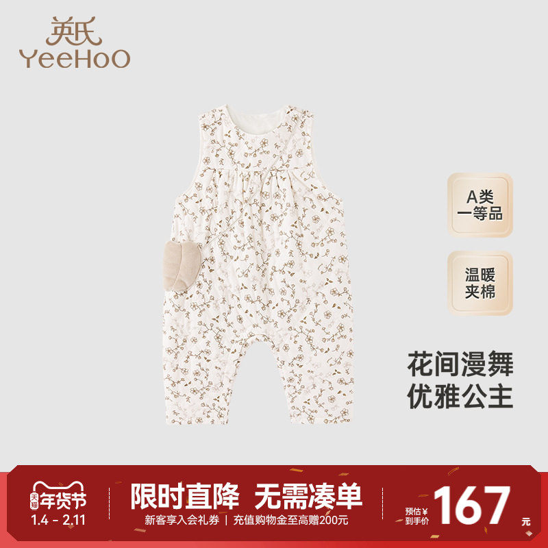 【商场同款】英氏旗舰童装秋冬长袖夹棉连身衣女童无袖春季,童装/婴儿装/亲子装,连身衣/爬服/哈衣,淘宝优惠券,粉丝福利购,淘宝优惠卷
