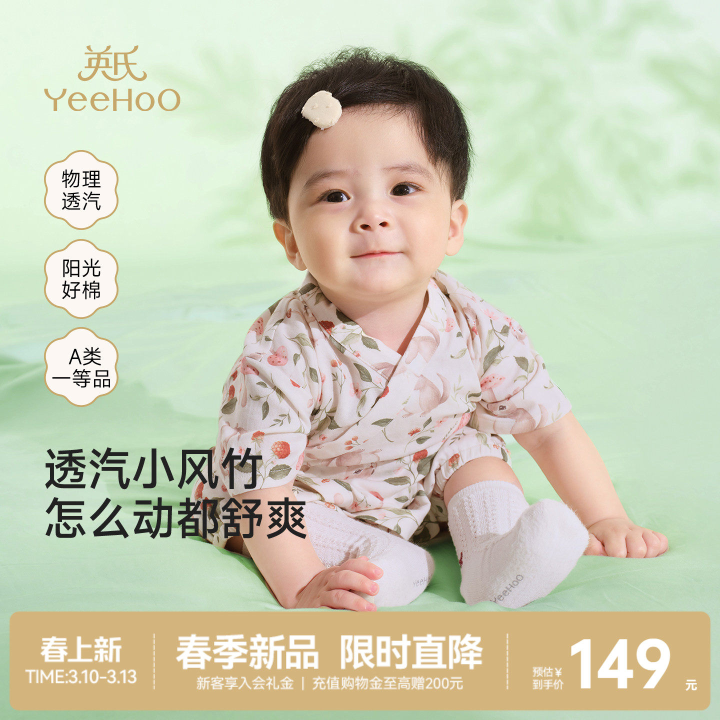 英氏婴儿衣服夏季透气纱布薄款短袖新生儿宝宝连体衣哈衣新款睡衣