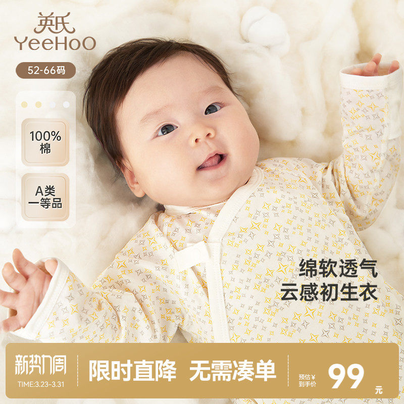 英氏婴儿衣服宝宝春季连体衣新生婴幼儿哈衣春秋初生纯棉和尚爬服