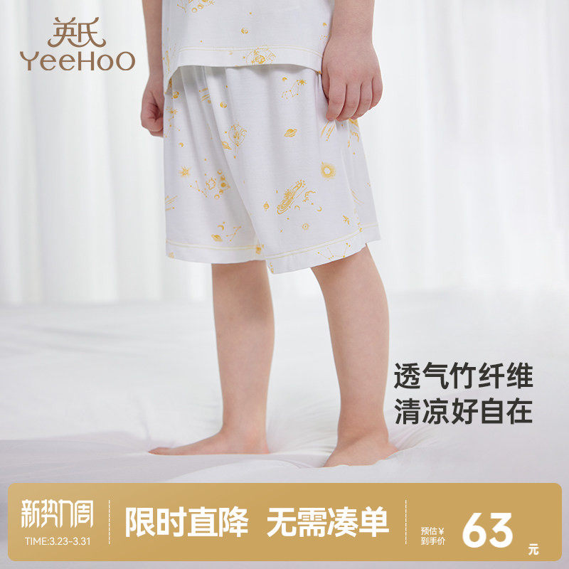 【商场同款】英氏儿童家居服裤子夏季透气莫代尔睡裤2024新款短裤