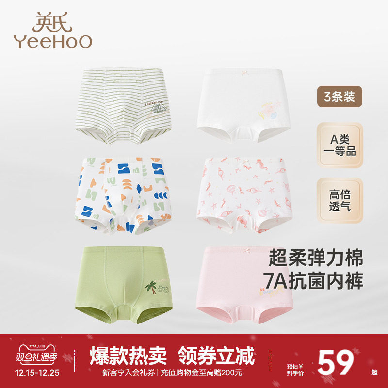 【李佳琦直播间】英氏婴