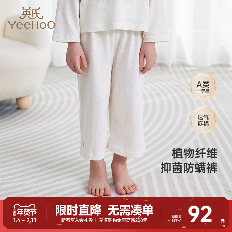 【商场同款】英氏宝宝居家裤子白色抑菌宽松夏季透气婴儿短裤,童装/婴儿装/亲子装,保暖裤,淘宝优惠券,粉丝福利购,淘宝优惠卷
