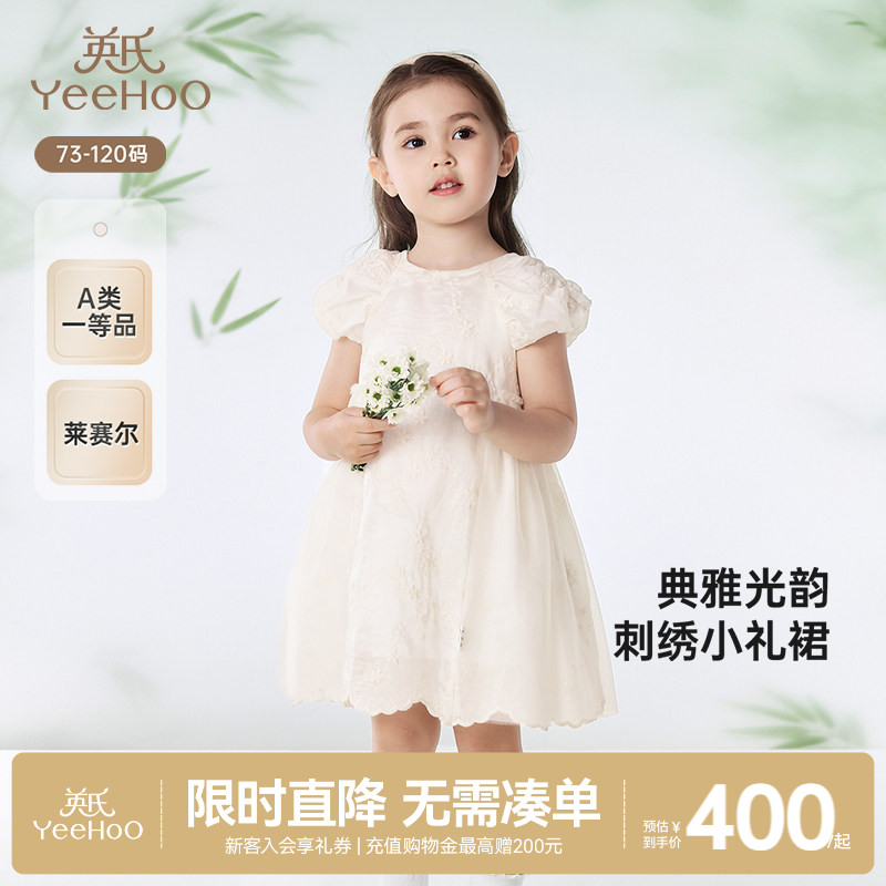 连衣裙英氏可爱女童夏季图片