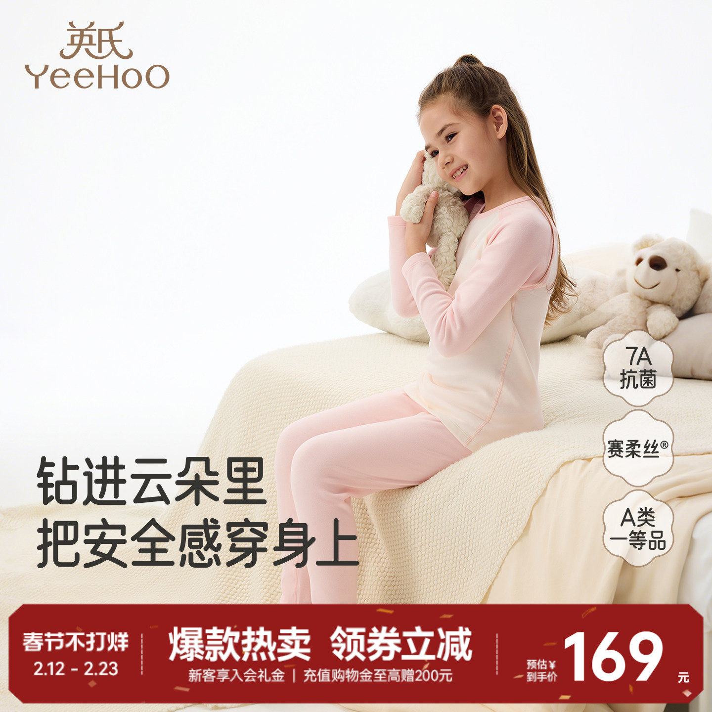 [赛柔丝]英氏儿童秋衣秋裤男童女童内衣套装长袖秋冬保暖打底睡衣