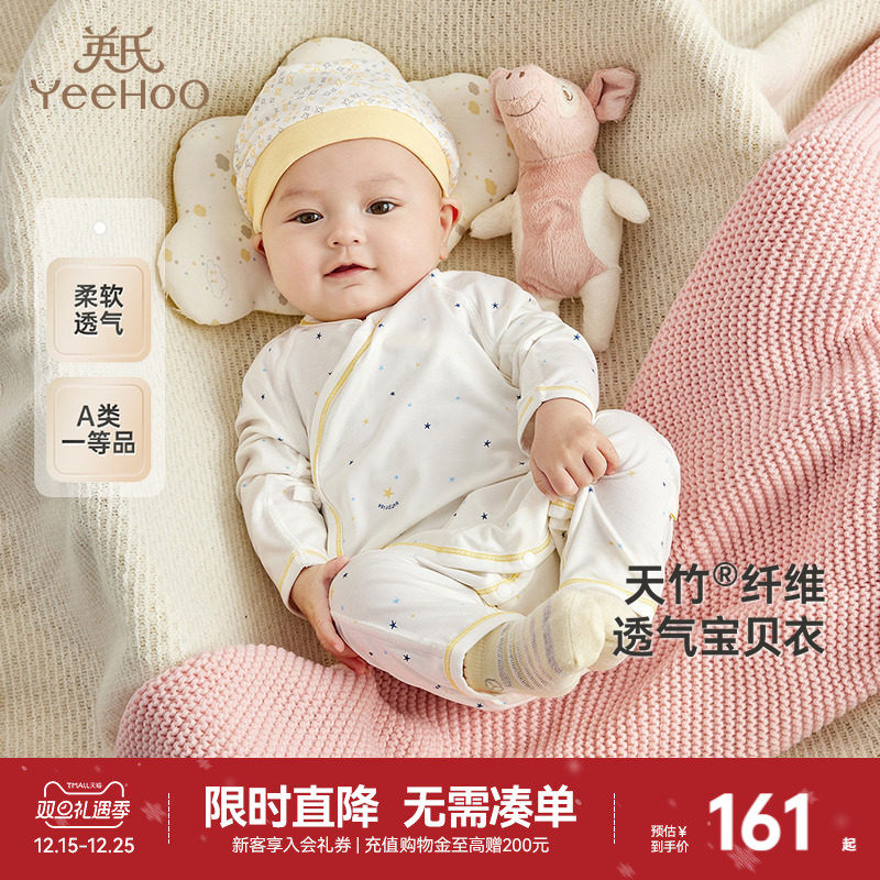 【商场同款】英氏婴儿连体哈衣夏季宝宝新款莫代尔裆蛤爬服包屁衣