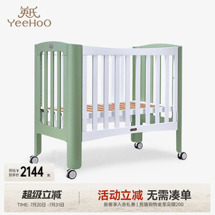 商场同款 英氏婴儿宝宝Sinki小床婴儿床儿童床