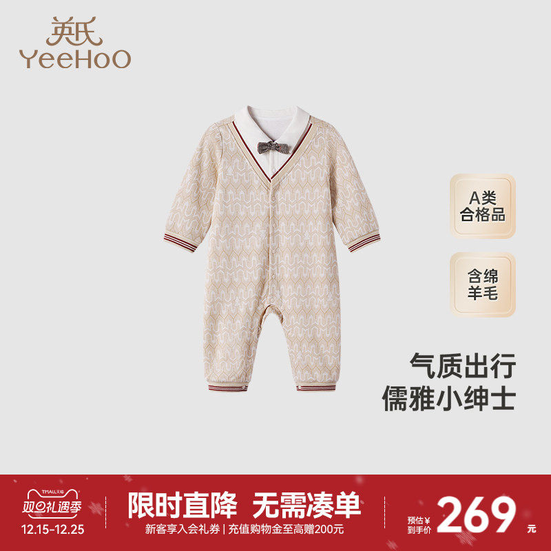 【商场同款】英氏婴儿衣服秋冬保暖新生儿哈衣春秋款男宝宝连体衣
