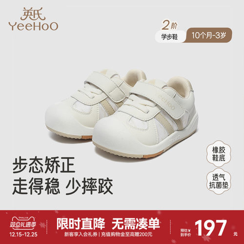 英氏学步鞋男童舒适圆头鞋防滑