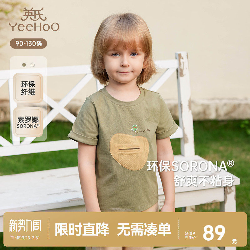 英氏儿童T恤夏季薄款短袖透气上衣男童宽松休闲新款宝宝夏装