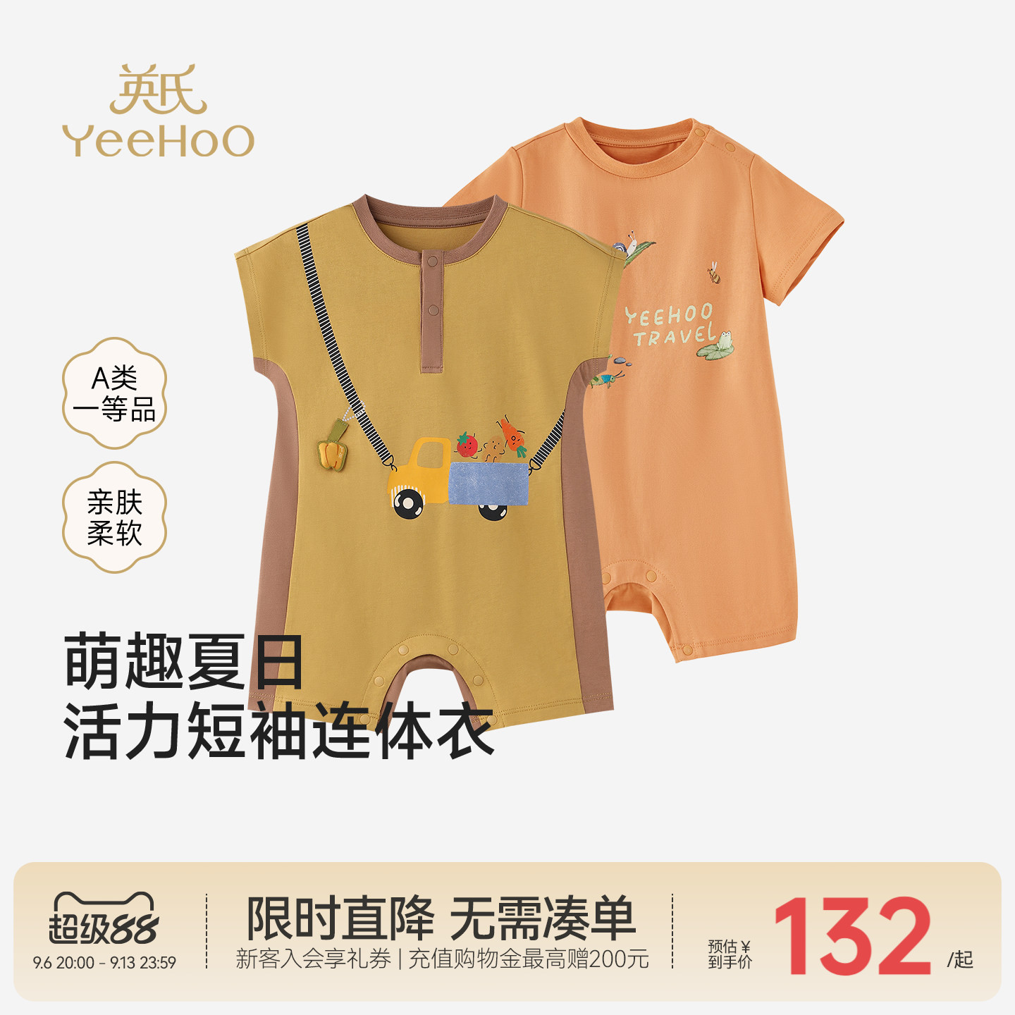 英氏婴儿夏天衣服夏宝宝卡通连体衣夏季新款纯棉短袖哈衣薄款爬服