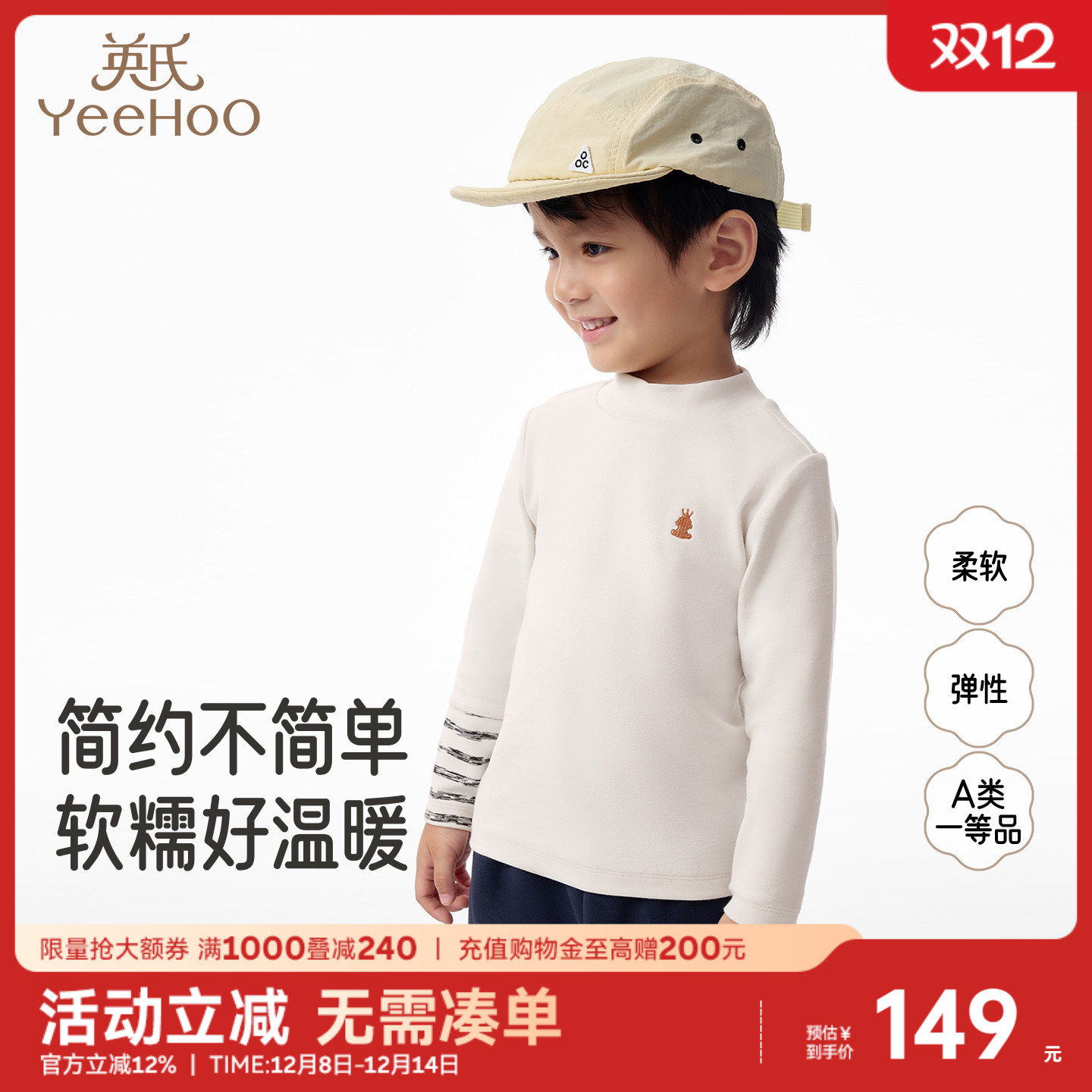 英氏长袖T恤男童半高领打底衫