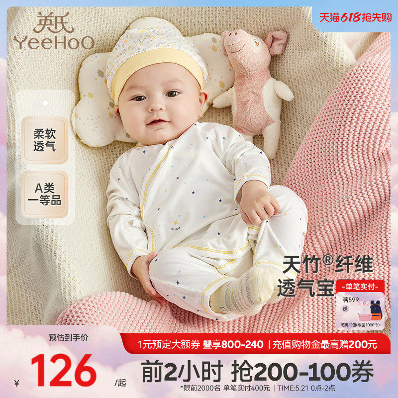 【商场同款】英氏婴儿连体哈衣夏季宝宝新款莫代尔裆蛤爬服包屁衣