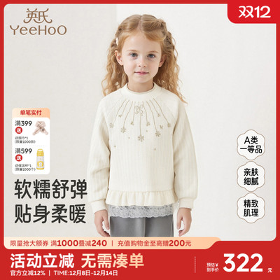 英氏卫衣秋冬长袖女童套头衫