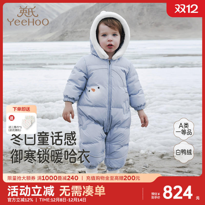 英氏羽绒连体衣长袖男宝冬季