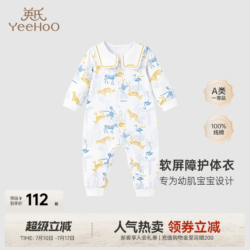 純棉衣服英氏寶寶四季