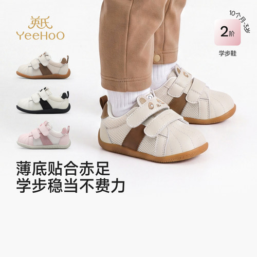 英氏宝宝春秋新款男宝女宝休闲鞋超纤网布IR抗菌鞋垫学步鞋