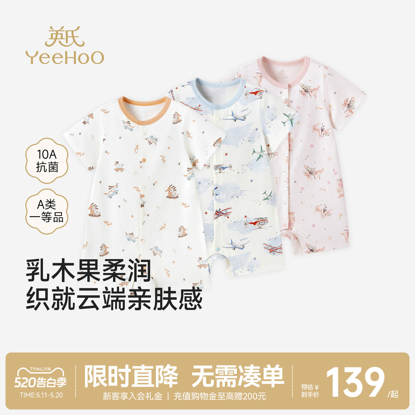 英氏婴儿夏季短袖连体衣乳木果宝宝哈衣新生儿纯棉衣服春秋款爬服