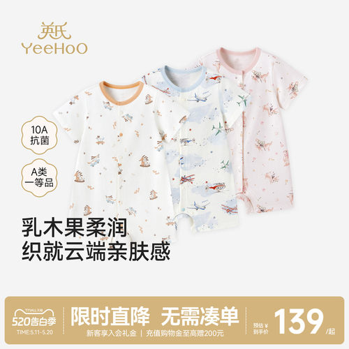 衣服英氏连体哈衣新品新生儿四季