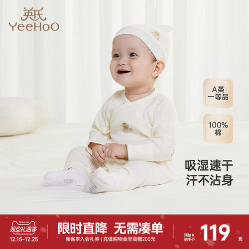 【商场同款】英氏婴儿秋季纯棉宝宝居家服新生婴儿和尚服分体上衣