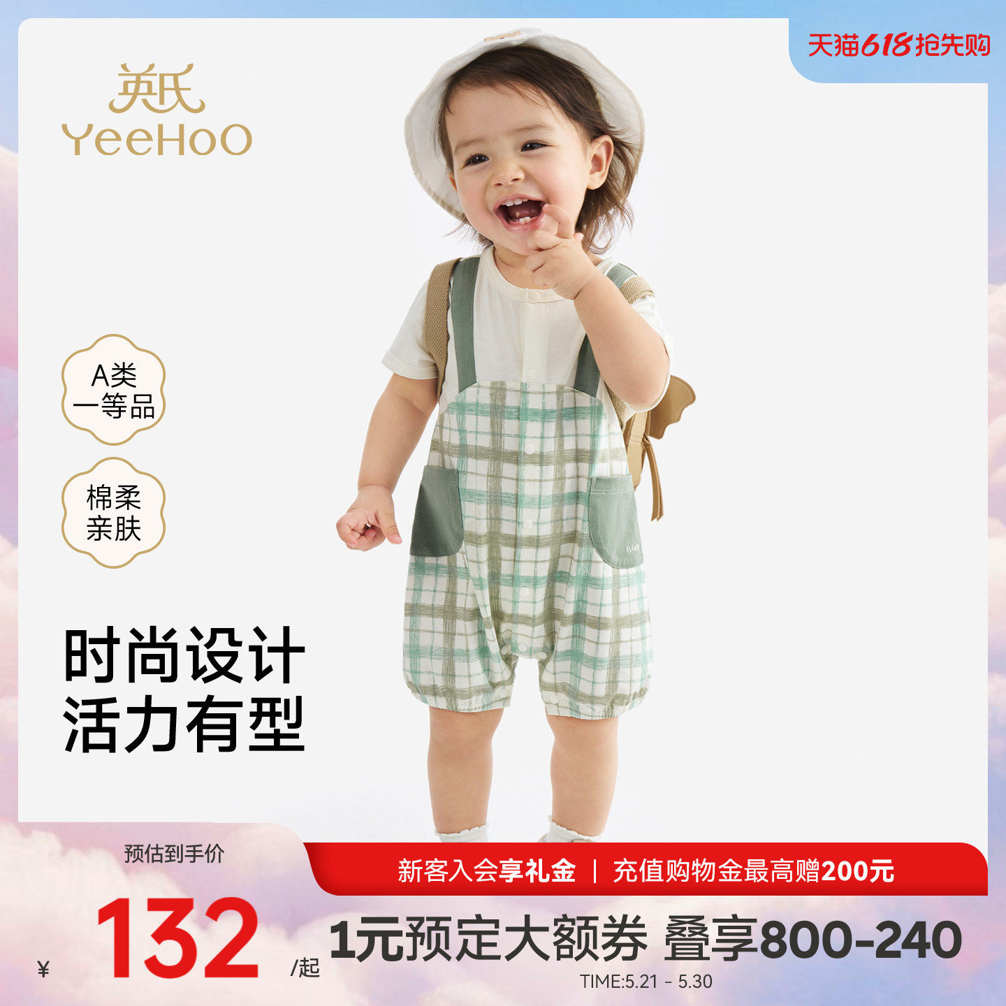 英氏夏天婴儿衣服宝宝假两件短袖哈衣夏季纯棉连体衣可爱新款爬服