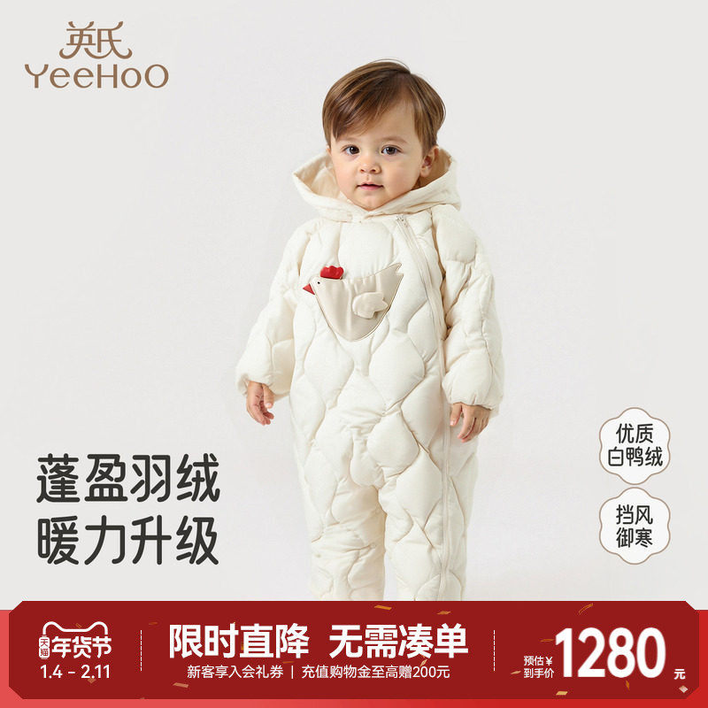 【高定系列】英氏儿童羽绒连体衣服冬长袖保暖婴儿哈衣连帽超韧绒,童装/婴儿装/亲子装,羽绒连体衣,淘宝优惠券,粉丝福利购,淘宝优惠卷