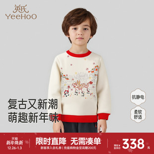 英氏儿童卫衣龙元 秋冬喜庆新年红色拜年服 素男童女童圆领柔软绒衫