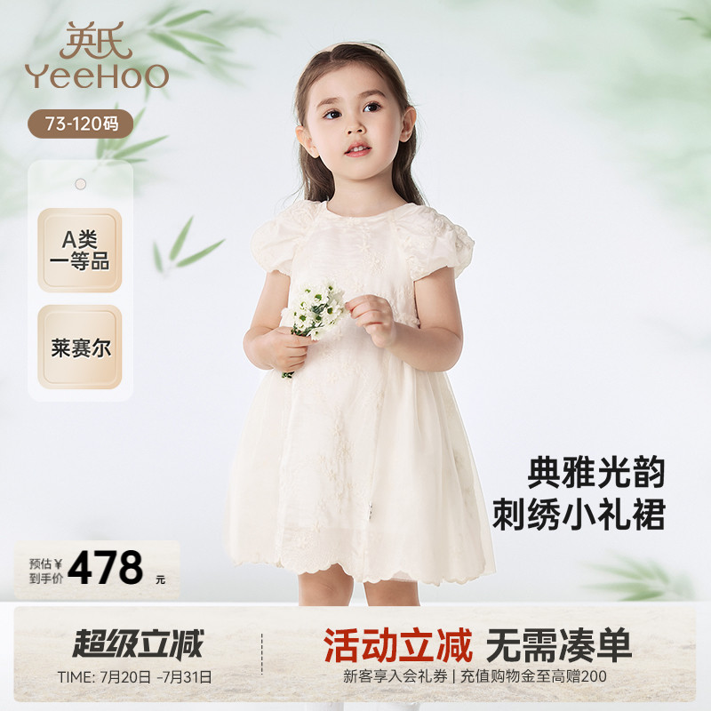 连衣裙英氏可爱女童夏季