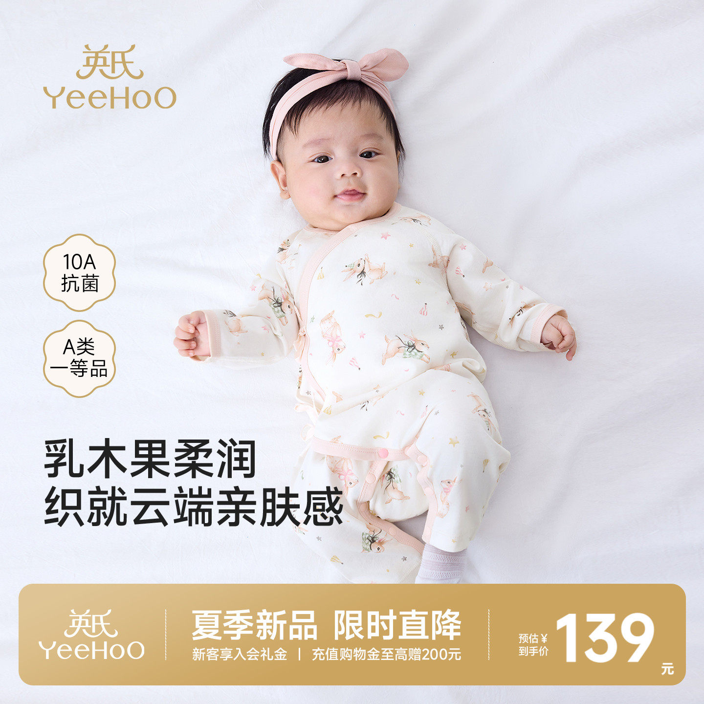 英氏婴儿连体衣宝宝乳木果润肤衣服春秋夏季10A抗菌爬爬服新生儿