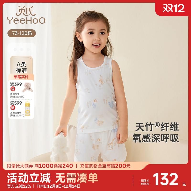 英氏家居服夏季竹纤维透气