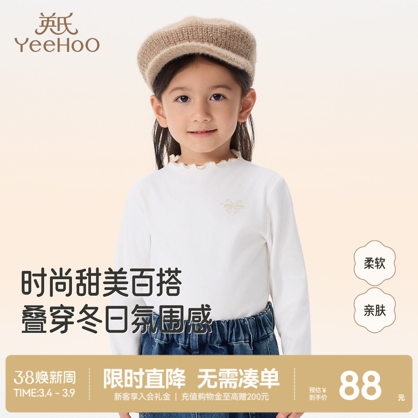 英氏儿童长袖春季花边领女童宝宝可爱纯色春秋打底衫秋衣时尚上衣