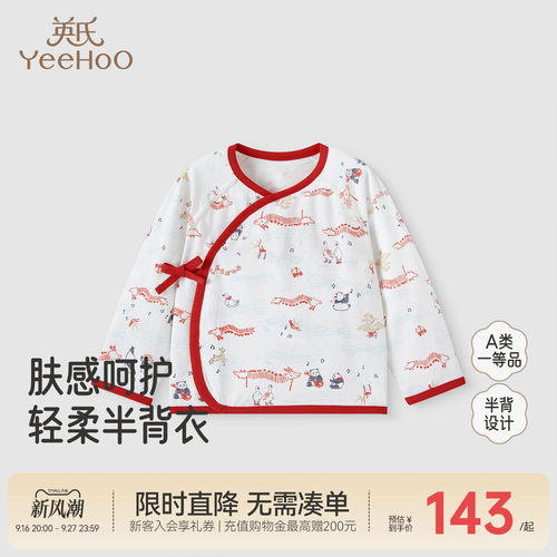 英氏半背衣居家服上装护肚衫婴儿