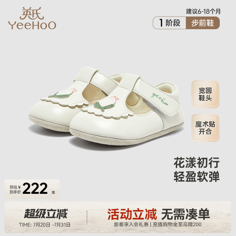 步前鞋英氏软底防滑可爱休闲春夏
