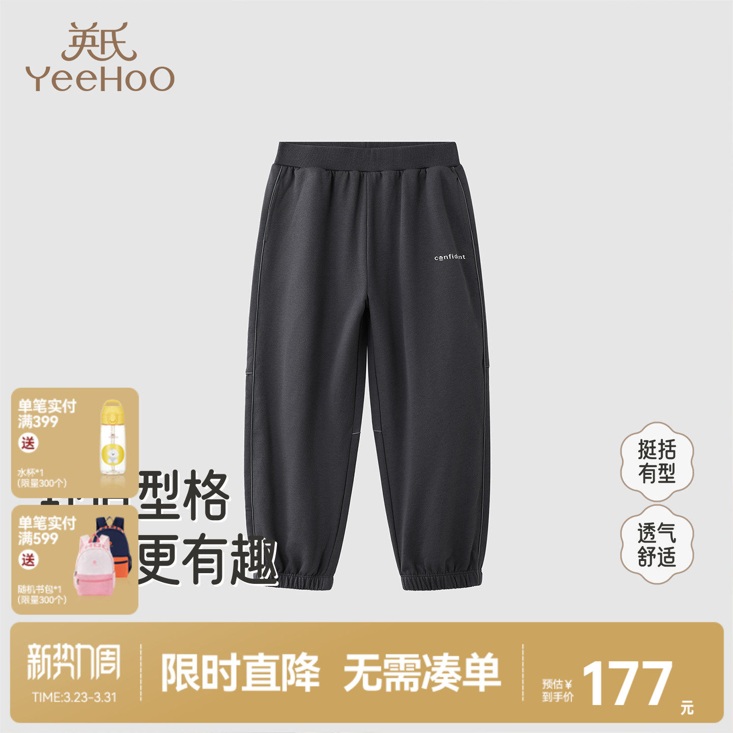 英氏儿童裤子春秋新款春季男童潮流长裤束脚卫裤运动中大童休闲裤