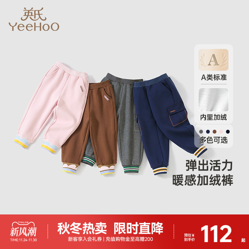 英氏儿童裤子加绒秋冬款束脚裤男童女童春秋长裤运动裤新款休闲裤