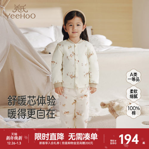 英氏内衣背心长袖打底秋冬