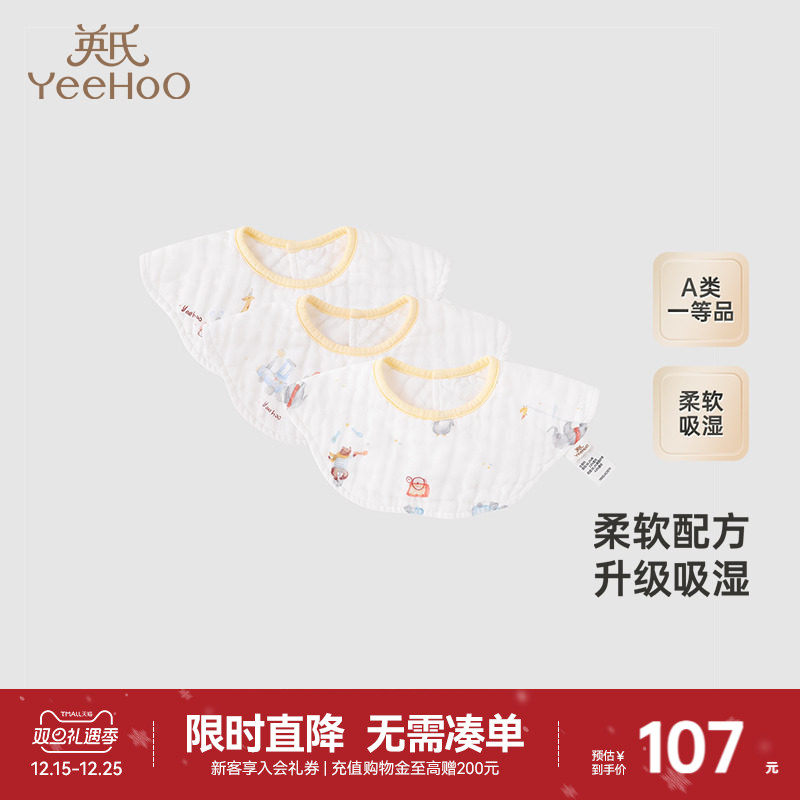 【商场同款】英氏婴儿口水巾纱布纯棉抗菌新生儿围脖2025新款围嘴
