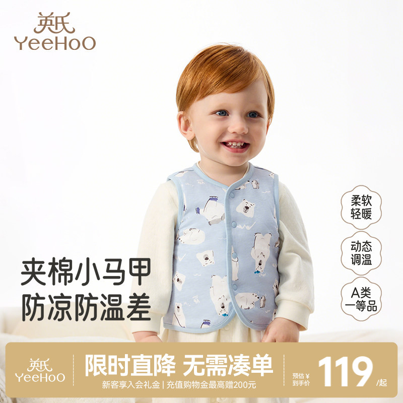 英氏宝宝背心男女童春秋款夹棉保暖马甲婴儿打底外穿坎肩纯棉上衣