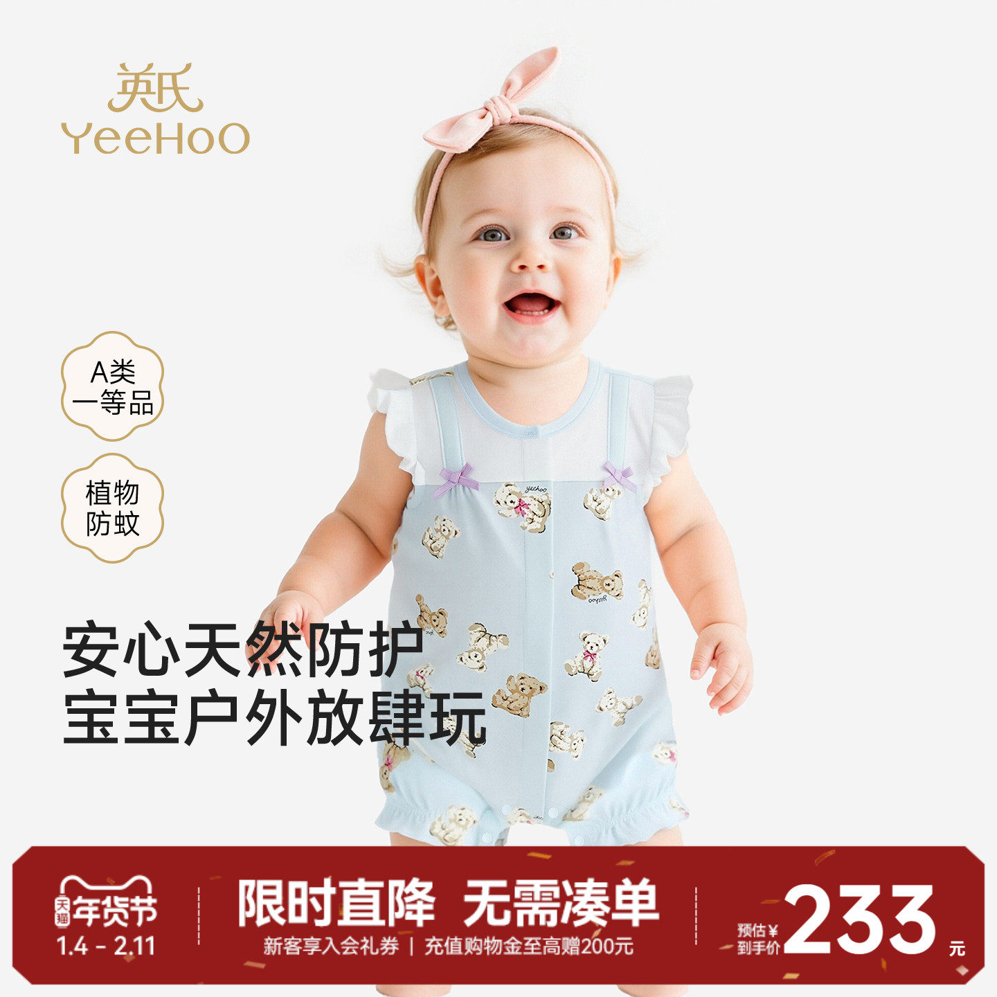 【商场同款】英氏婴儿衣服连体衣男女宝宝夏季短袖哈衣居家睡衣