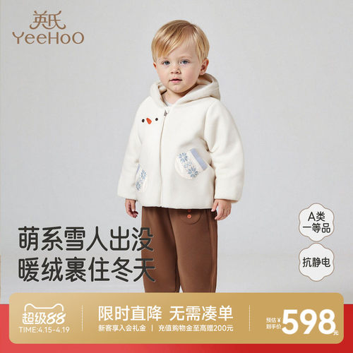 英氏连帽外套夹克冬季保暖