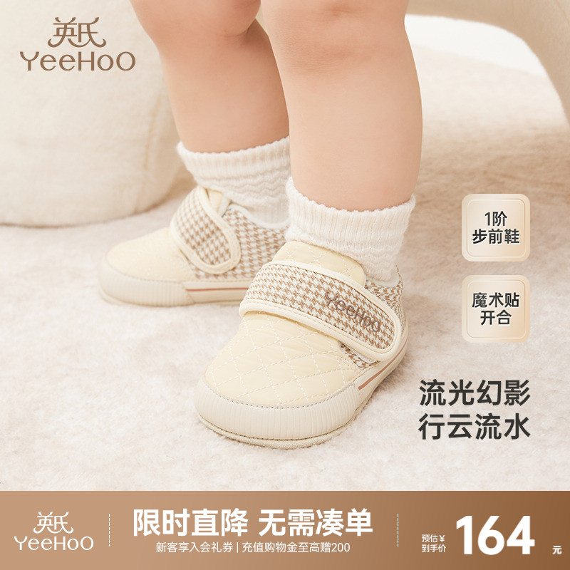 【商场同款】英氏儿童鞋时尚布鞋男童加绒新款秋冬保暖鞋子