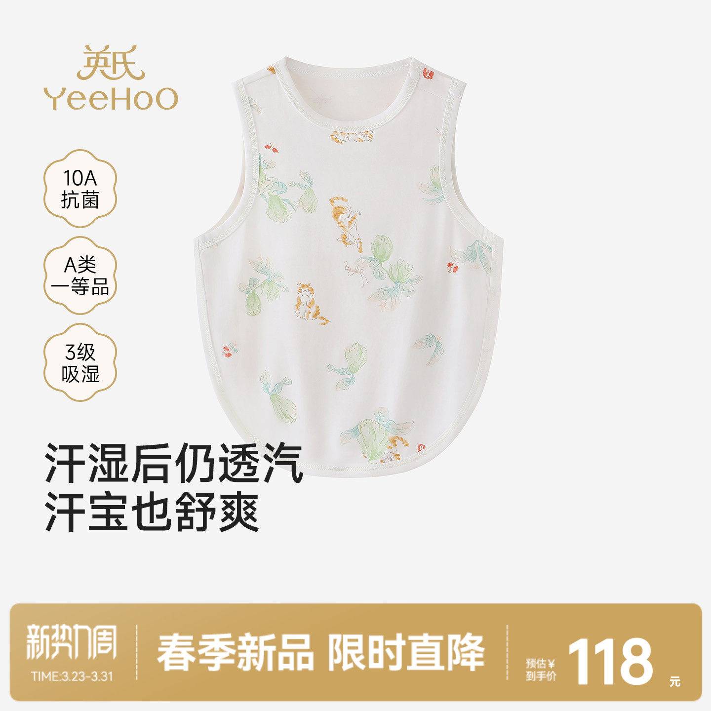 【商场同款】英氏婴儿肚兜新生儿护肚10A抗菌夏季宝宝防螨吸湿