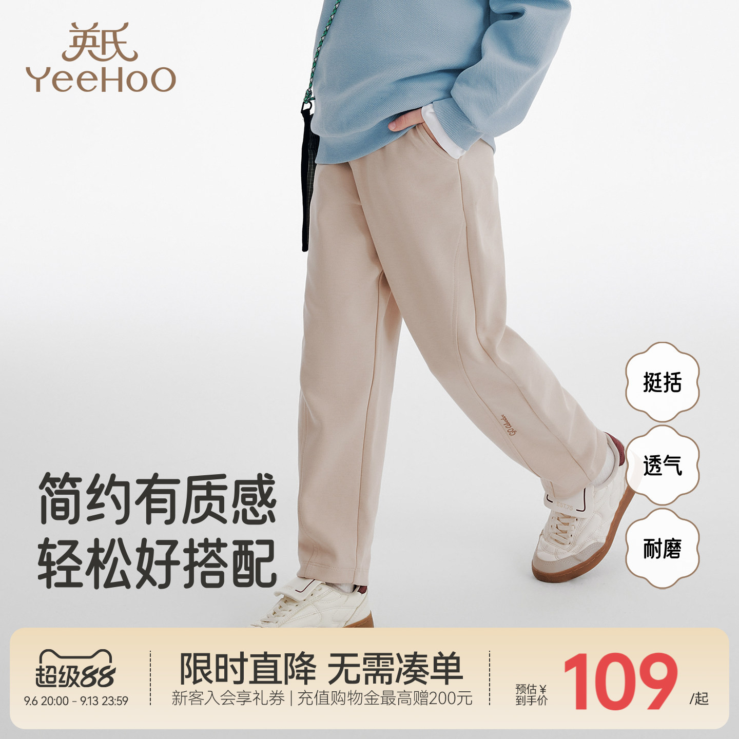 英氏裤子春秋新款男童休闲卫裤图片