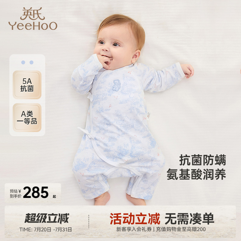 连体衣英氏5A抗菌新生儿四季