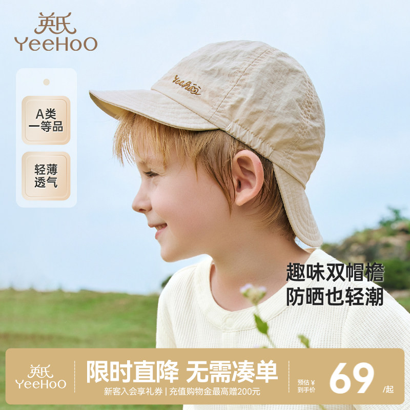 英氏帽子夏季防晒遮阳男童图片