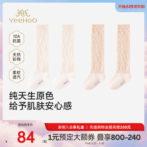 英氏袜子男女童膝上长袜春夏