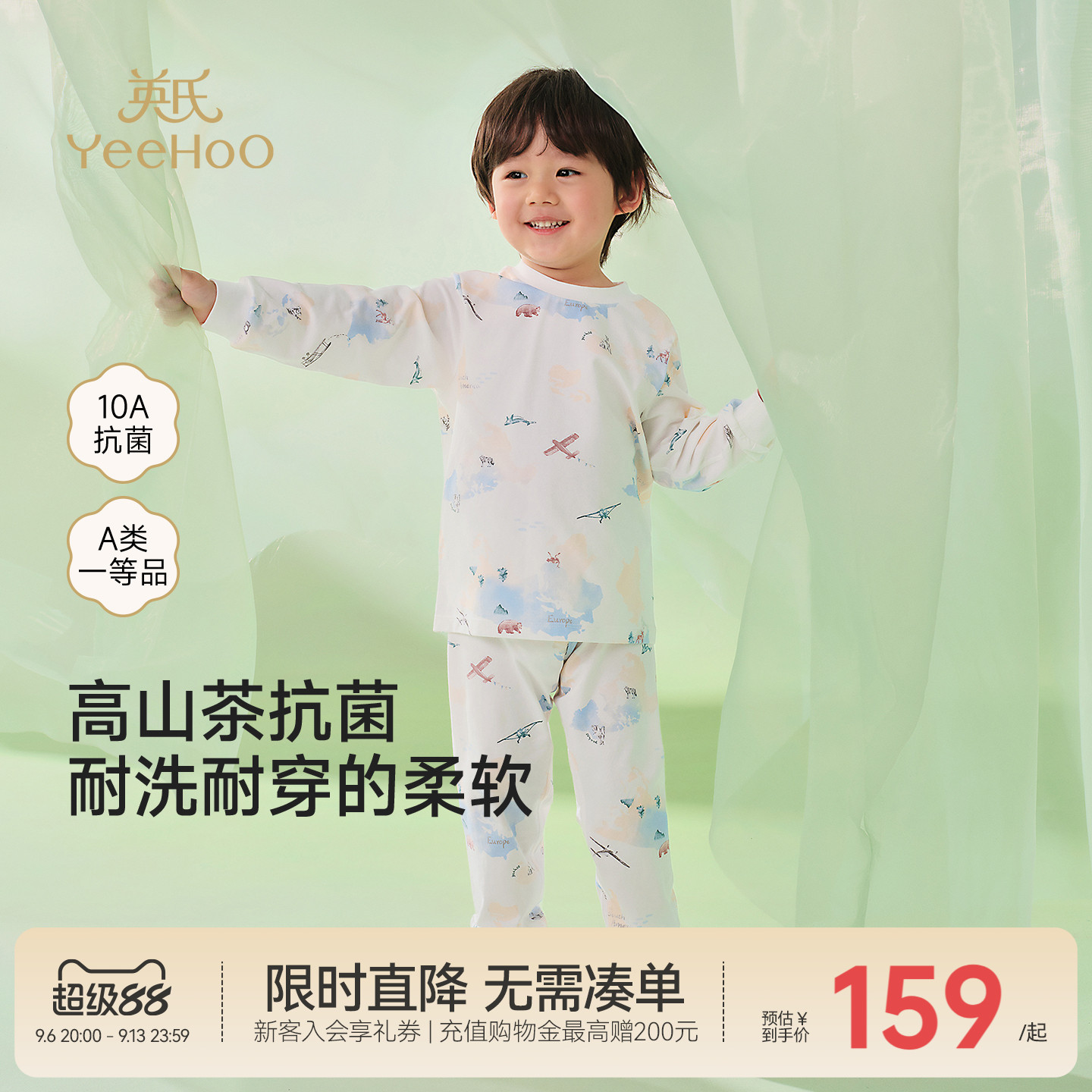 [莫代尔]英氏儿童睡衣秋季薄款男童女童家居服内衣套装长袖空调服